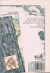 بهارزایی آهو